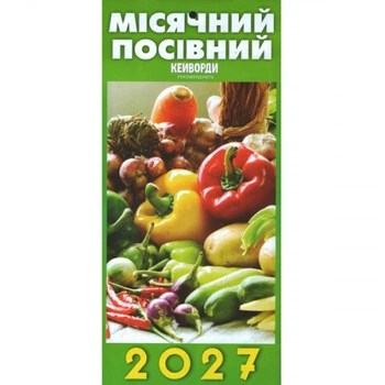 Календарь перекидной 2027 год Лунный посевной Наш календарь
