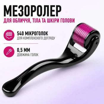 Чёрный роликовый мезороллер-дермароллер на 540 титановых игл 0,5 мм для омоложения кожи лица и тела, косметический массажный роллер для микронидлинга и лифтинга