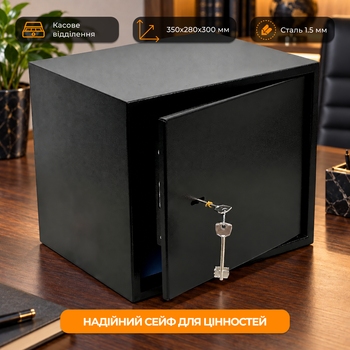Чорний меблевий сейф 350х280х300 мм, сейф для пістолета та патронів, сейф для документів і цінностей, металевий домашній сейф