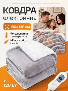 Электроодеяло односпальное электрическое одеяло с подогревом электропростынь для кровати электрическая простыня с регулировкой температуры 180*130 см