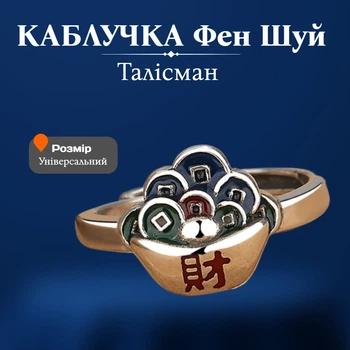 Кольцо безразмерное Талисман изобилия и денежного потока Фен шуй в серебрянном цвете
