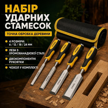 Набор ударных стамесок 6 12 18 24 мм CrV с двухкомпонентными рукоятками 4 шт в чехле для дерева