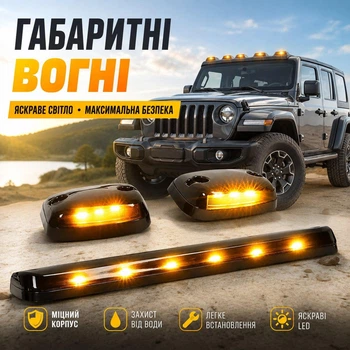 Универсальный габаритный свет на крышу автомобиля 12В Светодиодные огни желтые Mini