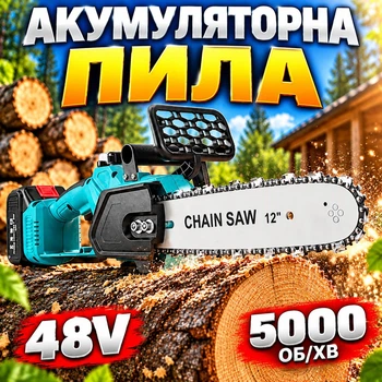 Бесщеточная аккумуляторная цепная электропила 48V на 2-х аккумуляторах для дома, дачи и пилки деревьев 12 дюймов