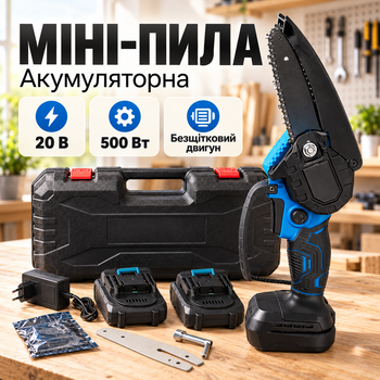 Аккумуляторная цепная мини-пила Electric SAW BLUE 6″ 20V/4Ah с кейсом и 2 аккумуляторами Садовая ручная электропила Мини-цепная пила для обрезки веток Аккумуляторная пилка для сада и дачи