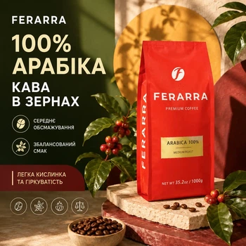 Зерновой кофе 100% арабика 1 кг средняя обжарка натуральные зерна для кофемашины с легкой кислинкой эспрессо капучино латте турка френч-пресс гейзерная кофеварка пуровер