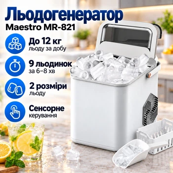 Ледогенератор (генератор льда) Maestro (MR-821)