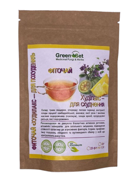 Фіточай Худілакс для схуднення GreenSet 20 фільтр-пакетів