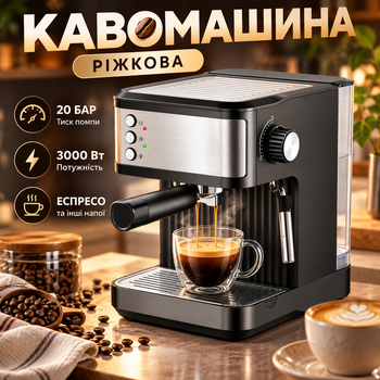Кавомашина ріжкова Crownberg 1200 Вт 20 бар кавоварка для меленої кави з капучинатором стимером для еспресо капучино та лате 1.8 л