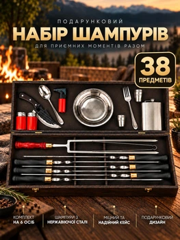 Набір шампурів у дерев’яному кейсі подарунковий для пікніка шашлику NE-GRL-G57