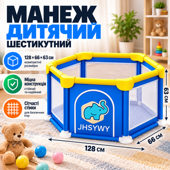 Дитячий складаний шестикутний манеж 128×66×63 см для ігор з сітчастими стінками