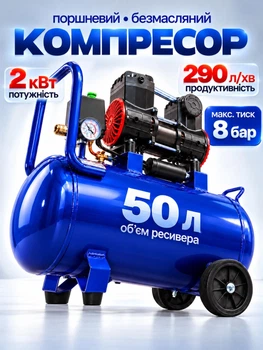 Компрессор воздушный безмасляный KRAFT&DELE KD4092 50 л 1500 Вт 290 л/мин поршневой для гаража стоматологии мастерской электрический для покраски подкачки шин медицины пневмоинструмента компактный производительный