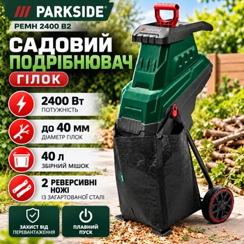 Садовий подрібнювач гілок Parkside PEMH 2400 B2, 2400 Вт