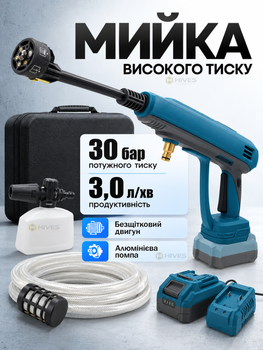 Аккумуляторная мойка высокого давления для авто 30 бар 20 В, 3,0 л/мин, бесщеточная, алюминиевая помпа, АКБ 3,0 Ач, кейс, пенная насадка