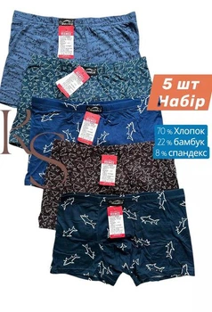 Мужские трусы 5 шт Набор 3 XL+_52 Veenice бамбук Мужские боксеры