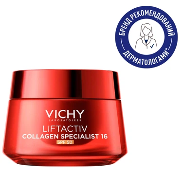 Дневной антивозрастной крем Vichy Liftactiv Collagen Specialist 16 с ко-бондинг технологией для коррекции 16 признаков старения кожи лица SPF50 50 мл (3337875922852)