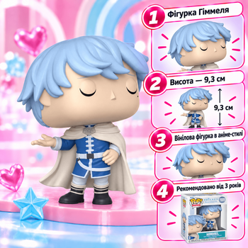 Ігрова фігурка Funko POP! Фрірен (Гіммель)