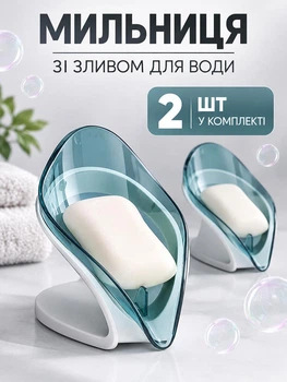 Мыльница со сливом лепесток 2 шт VMHouse на присосках для ванной и кухни пластиковая бирюзовый (0012-0022)
