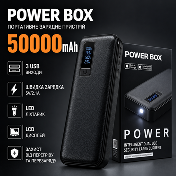 Портативний павербанк Power Bank 50000 мА·год 3×USB з LED-ліхтариком та LCD-індикатором