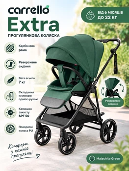 Прогулочная коляска CARRELLO Extra CRL-5532 карбоновая рама, реверсивное сиденье, вес 7 кг, складывание книжкой одной рукой, капюшон SPF 50, поворотные колёса PU, от 6 месяцев до 22 кг Malachite Green