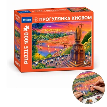 Пазлы "Прогулка по Киеву" 1000 элементов, пазлы с городским пейзажем Киева, сувенир и подарок