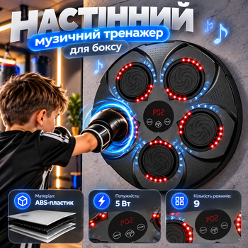 Настенный музыкальный тренажер для бокса 35×35 см 5 Вт с RGB-подсветкой, 9 режимов