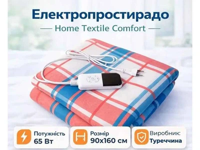 Електропростирадло Electric Blanket 90*160 Comfort