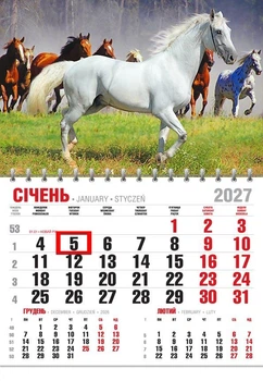 Календар настінний 2027 офісний економ. Коні