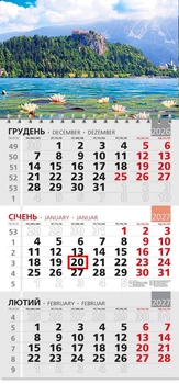 Календар настінний 2027 офісний 3. Озеро Блед