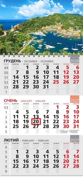 Календар настінний 2027 офісний 3. Портофіно