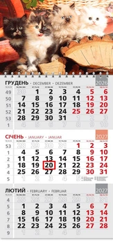 Календар настінний 2027 офісний 3. Муркотіння чотирьох