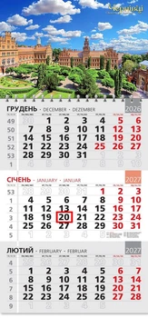 Календар настінний 2027 офісний 3. Чернівці