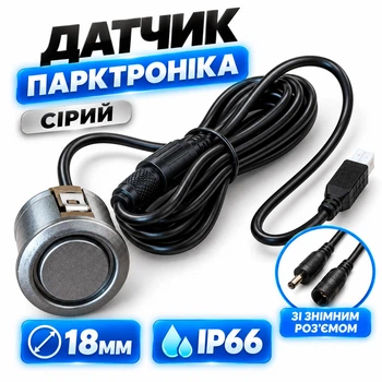 Датчик парктроніка авто 18мм сірий універсальний