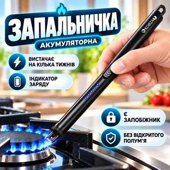 Кухонна запальничка KOBZA для газової плити на кухню (електрична, електронна)