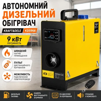 Обогреватель автономный дизельный Kraft&Dele KD5966 с пультом ДУ и ЖК-дисплеем 9 кВт