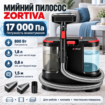 Миючий пилосос Zortiva екстрактор 800 Вт 17000 Па для меблів килимів автомобіля матраців текстилю шерсті тварин мережевий очищувач плям оббивки з розпиленням води баками 1800 та 800 мл шлангом 1,5 м кабелем п’ять метрів самоочищенням