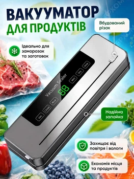 Вакууматор для продуктов питания бытовой с дисплеем и резаком вакуумный упаковщик автоматический для упаковки вакуумирования вакууматор домашний вакууматоры