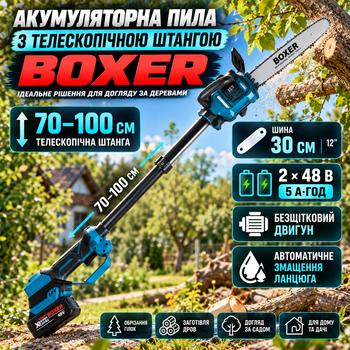 Высоторез BOXER BX-3439 аккумуляторная цепная пила шина 300 мм телескопическая 70–100 см электропила 48 В 5 А·ч бесщеточный двигатель для деревьев веток сучьев формирования кроны садовых работ