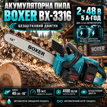 Аккумуляторная пила BOXER BX-3316 цепная электропила 48 В 5 А·ч бесщеточная 2 АКБ шина 40 см 4100 об мин беспроводная для дерева обрезки веток заготовки дров сада