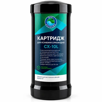 Картридж от сероводорода Bio+ Systems CX-10L BigBlue 10″ — очистка воды от запаха и примесей