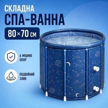 Термоізоляційна складана ванна з ПВХ з подвійним зливом для купання та відпочинку дорослих і дітей, портативна розкладна синя ванна-басейн 80 × 70 см з принтом планет і зірок для гарячої та холодної води