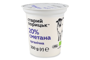 Сметана органическая 20% Старый Порицк (300г)