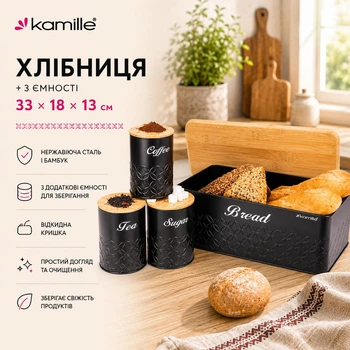 Хлебница Kamille 33 см Черный с ёмкостями для хранения 3шт KM-1127