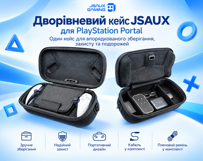 Оригинальный кейс JSAUX BG0144 Double-Decker для PlayStation Portal, PS Portal, двойной отсек, USB-C кабель