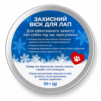 Захисний віск для лап собак, 50 г