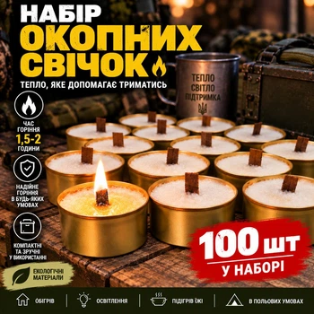 Набір окопних туристичних свічок зі стеарину 100 шт для обігріву освітлення та кемпінгу 1,5-2 години