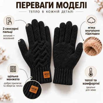 Мужские зимние вязаные перчатки с начесом, сенсорными пальцами для экрана, one size, черные KT9002866