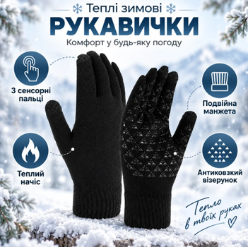 Зимние сенсорные перчатки с начесом, теплые вязаные перчатки для сенсорного экрана, унисекс, черные, размер XL KT90028121
