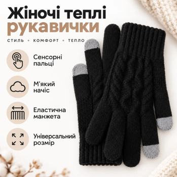 Женские зимние шерстяные перчатки с начесом и сенсорными пальцами для экрана, черные KT9002844