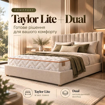 Комплект кровать TAYLOR Лайт и ортопедический матрас Smart Mattresses Dual 160x200 см, ткань Lili 0,6